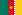 http://upload.wikimedia.org/wikipedia/commons/thumb/4/4f/Flag_of_Cameroon.svg/22px-Flag_of_Cameroon.svg.png
